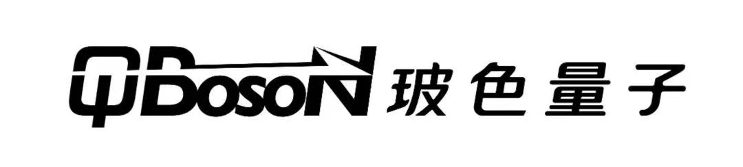 玻色量子.jpg